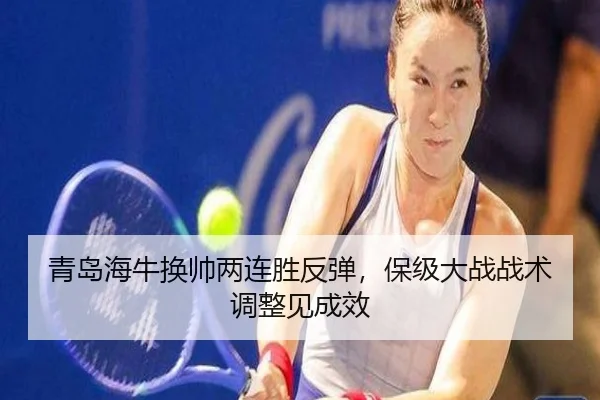 qing-dao-hai-niu-huan-shuai-liang-lian-sheng-fan-tan-bao-ji-da-zhan-zhan-shu-tiao-zheng-jian-cheng-xiao-3-582.jpg