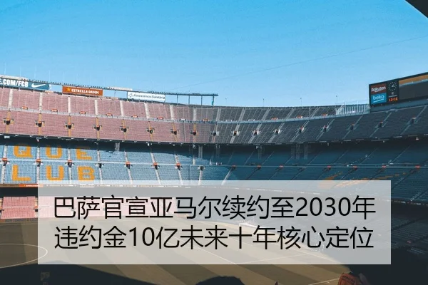 ba-sa-guan-xuan-ya-ma-er-xu-yue-zhi-nian-wei-yue-jin-yi-wei-lai-shi-nian-he-xin-ding-wei-3-171.jpg